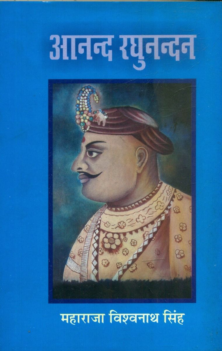 Anand Raghunandan 