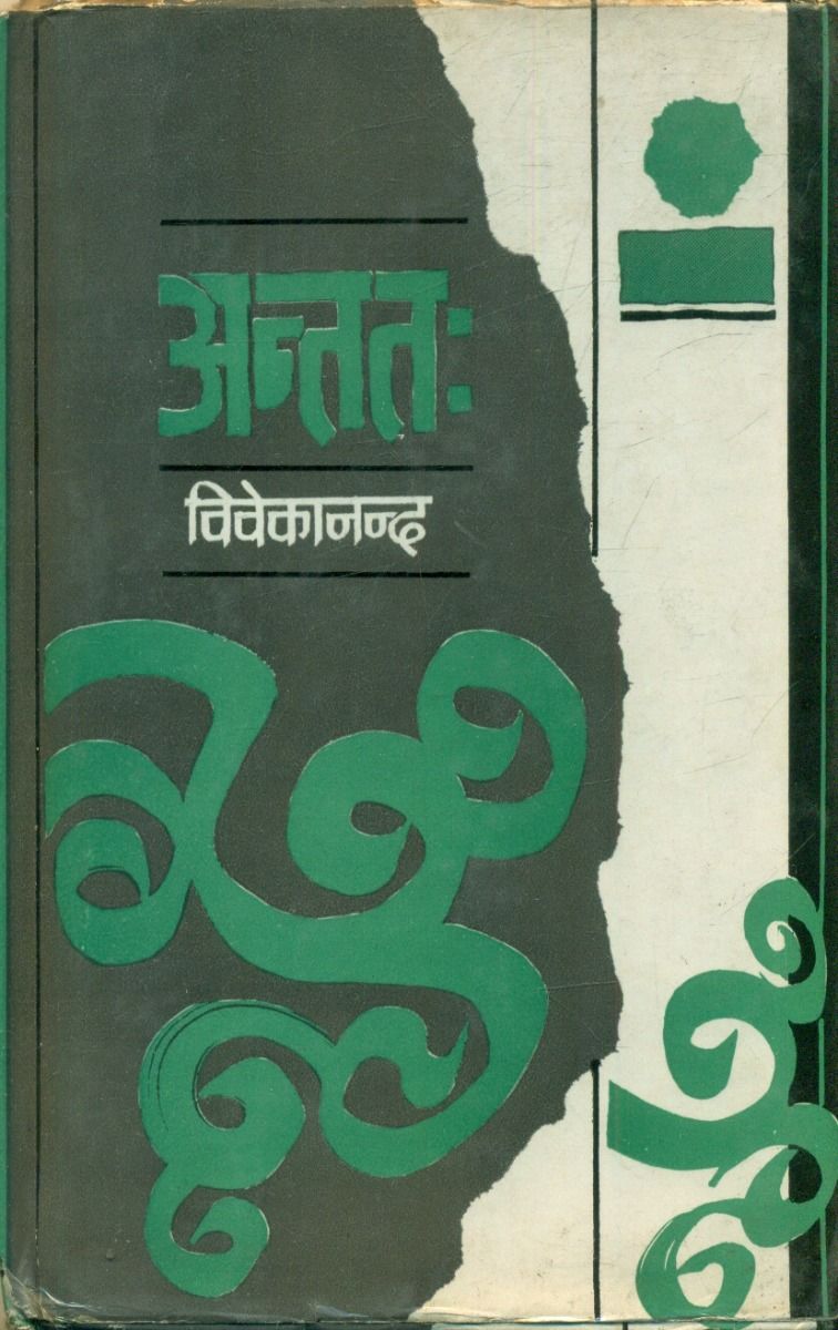 Antatah 