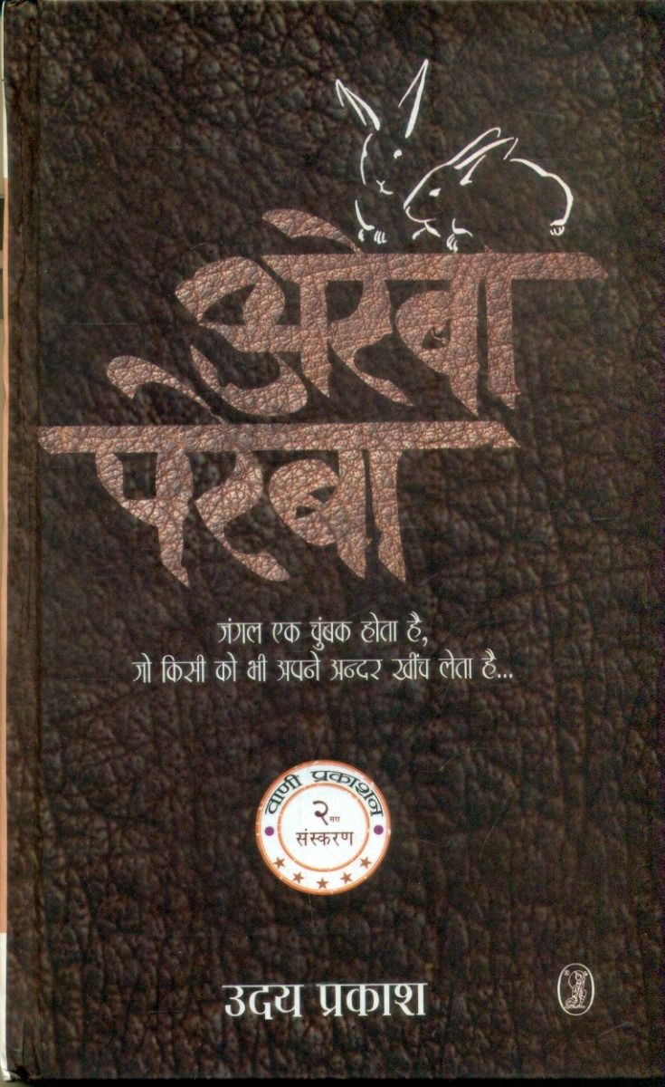 Areba-Pareba