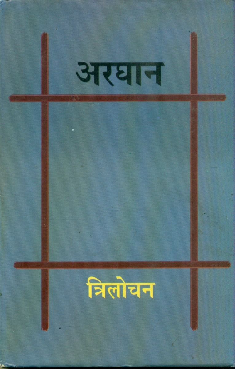 Arghan
