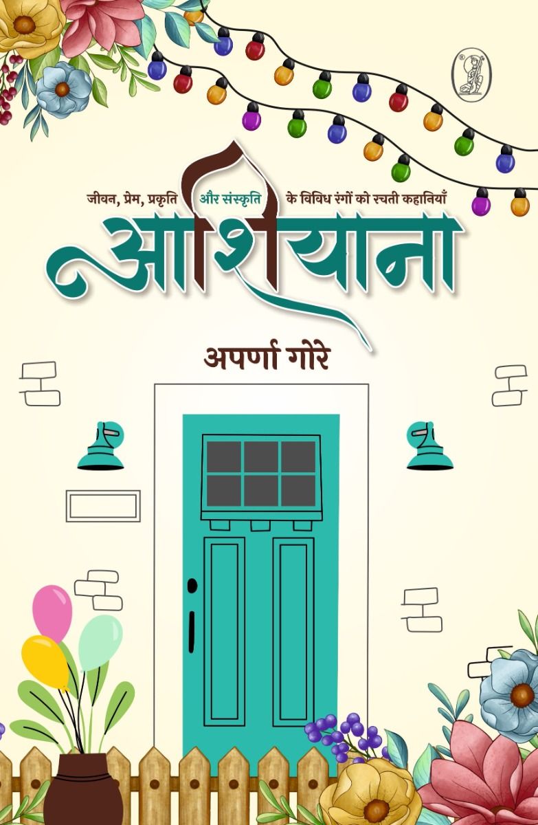 आशियाना 