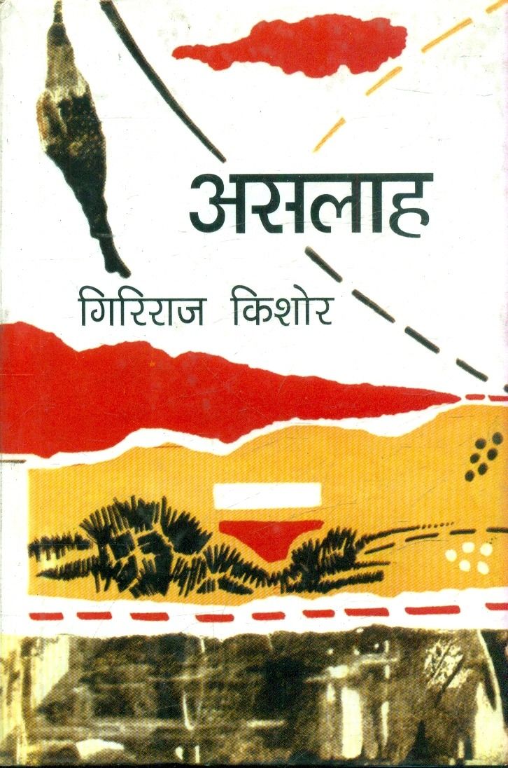 Aslaha
