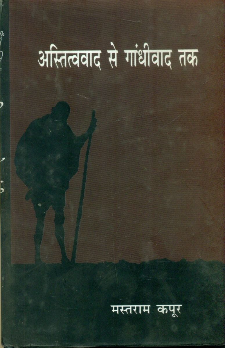 Astitvvad Se Gandhivad Tak