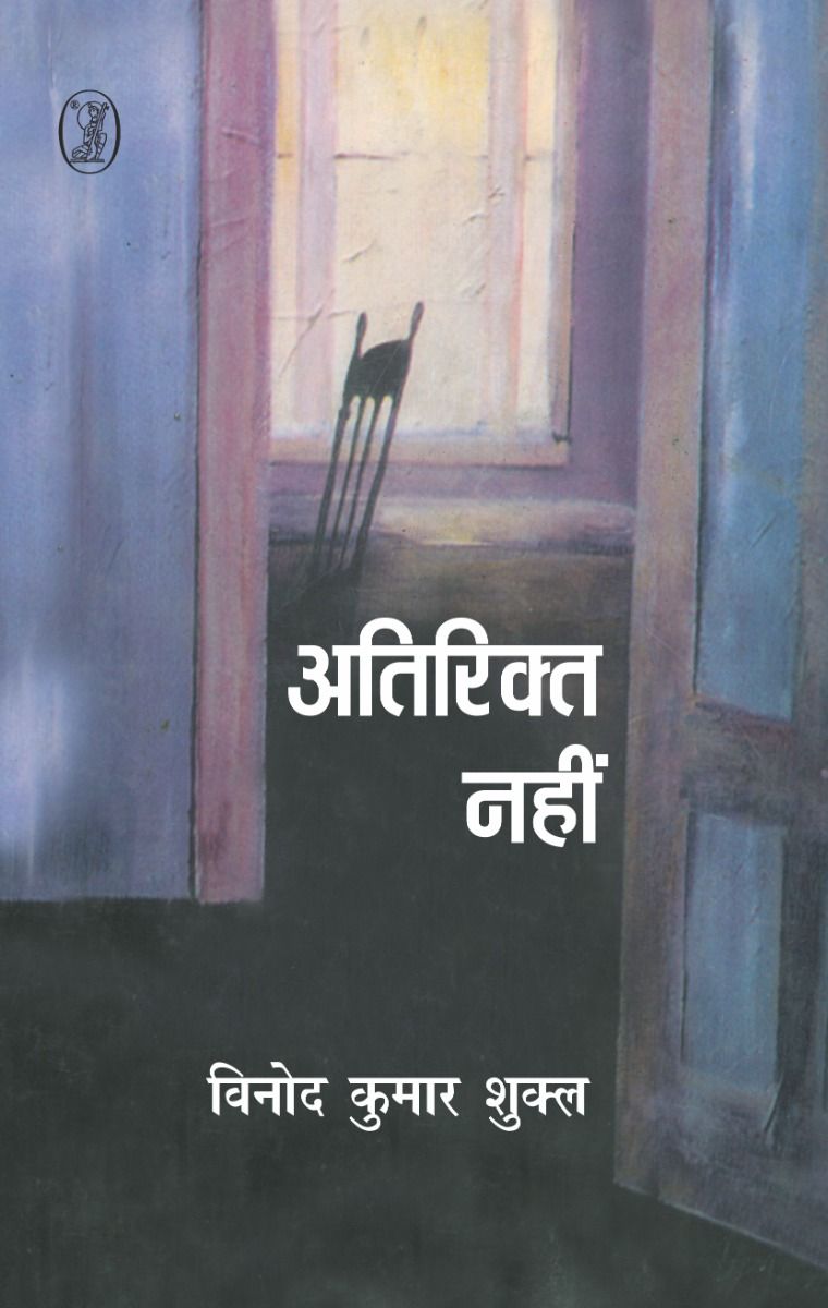 Atirikt Naheen