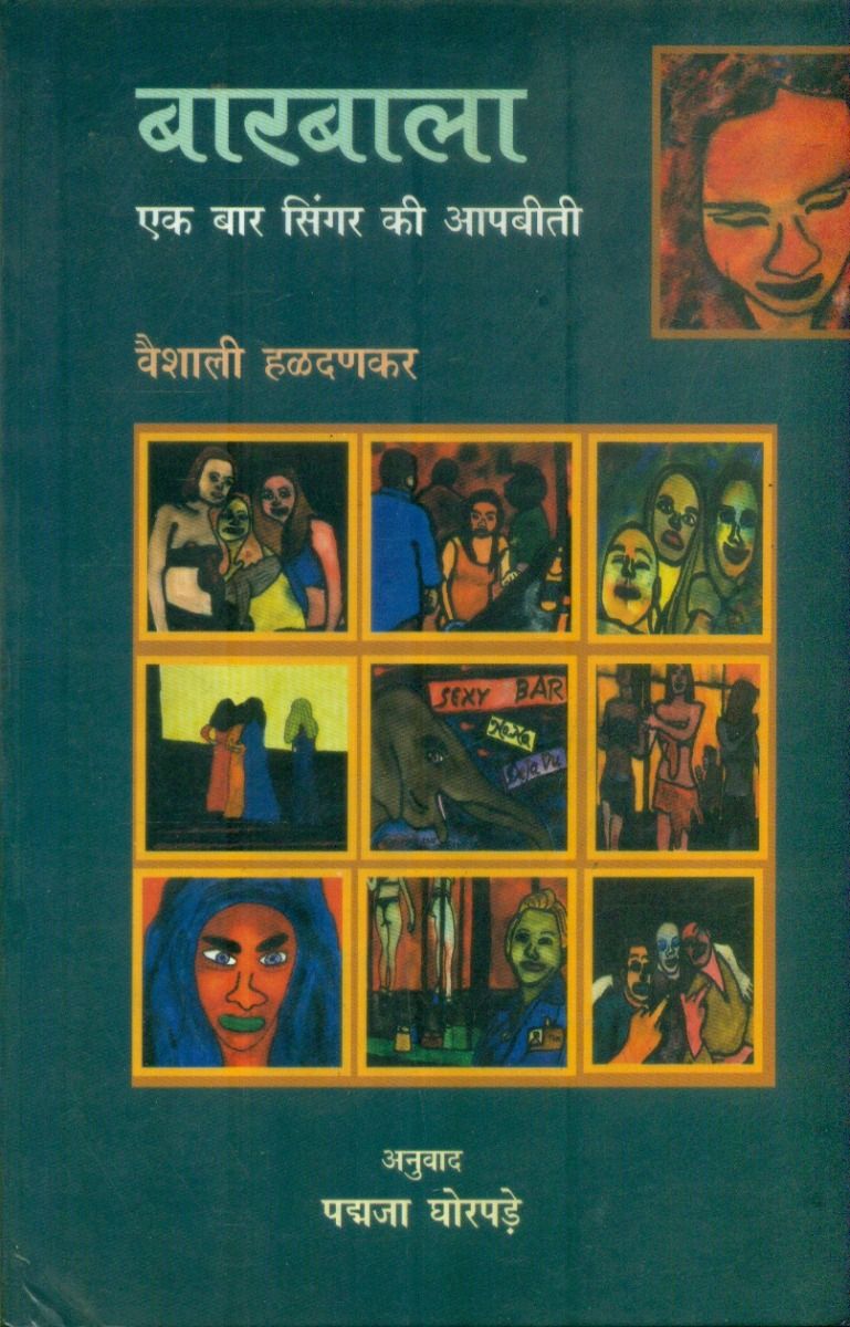 Barbala