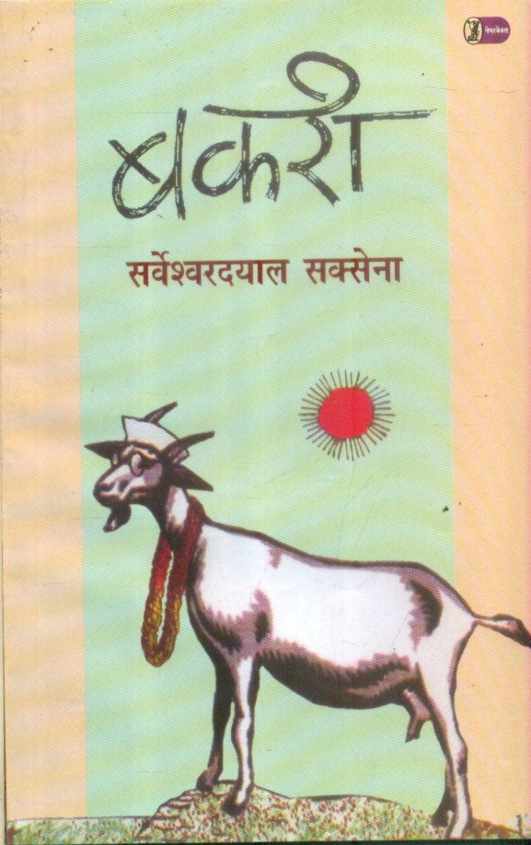 Bakaree