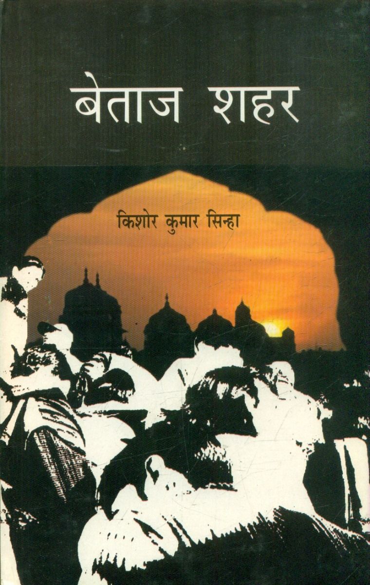 Betaj Shahar