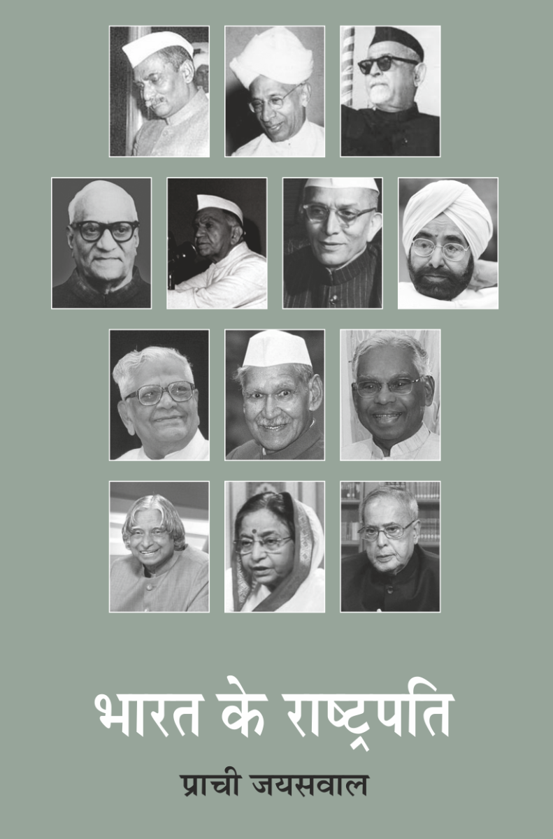 Bharat Ke Rashtrapati