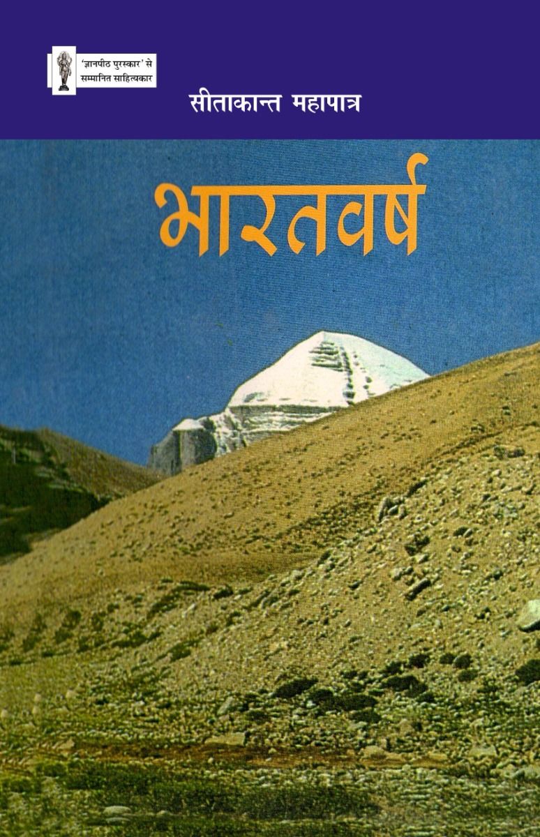 Bharatvarsh