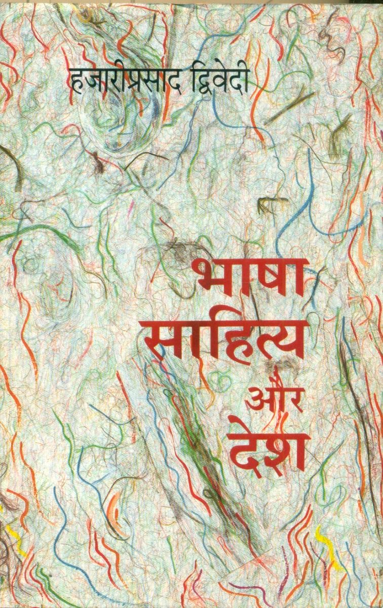 Bhasha, Sahitya Aur Desh