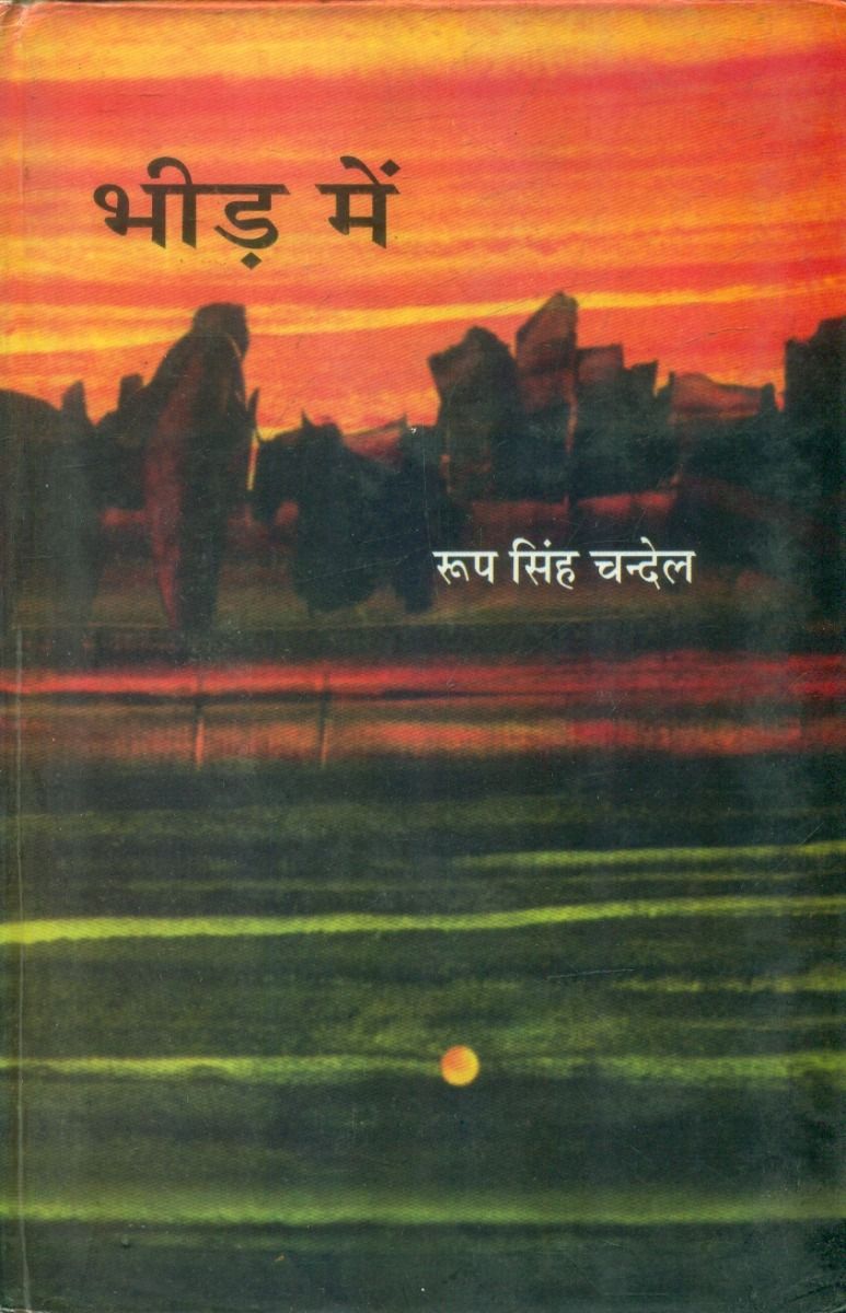 Bheed Mein