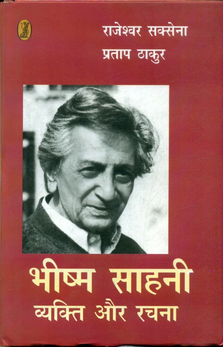 Bhishm Sahani Vyakti Aur Rachna