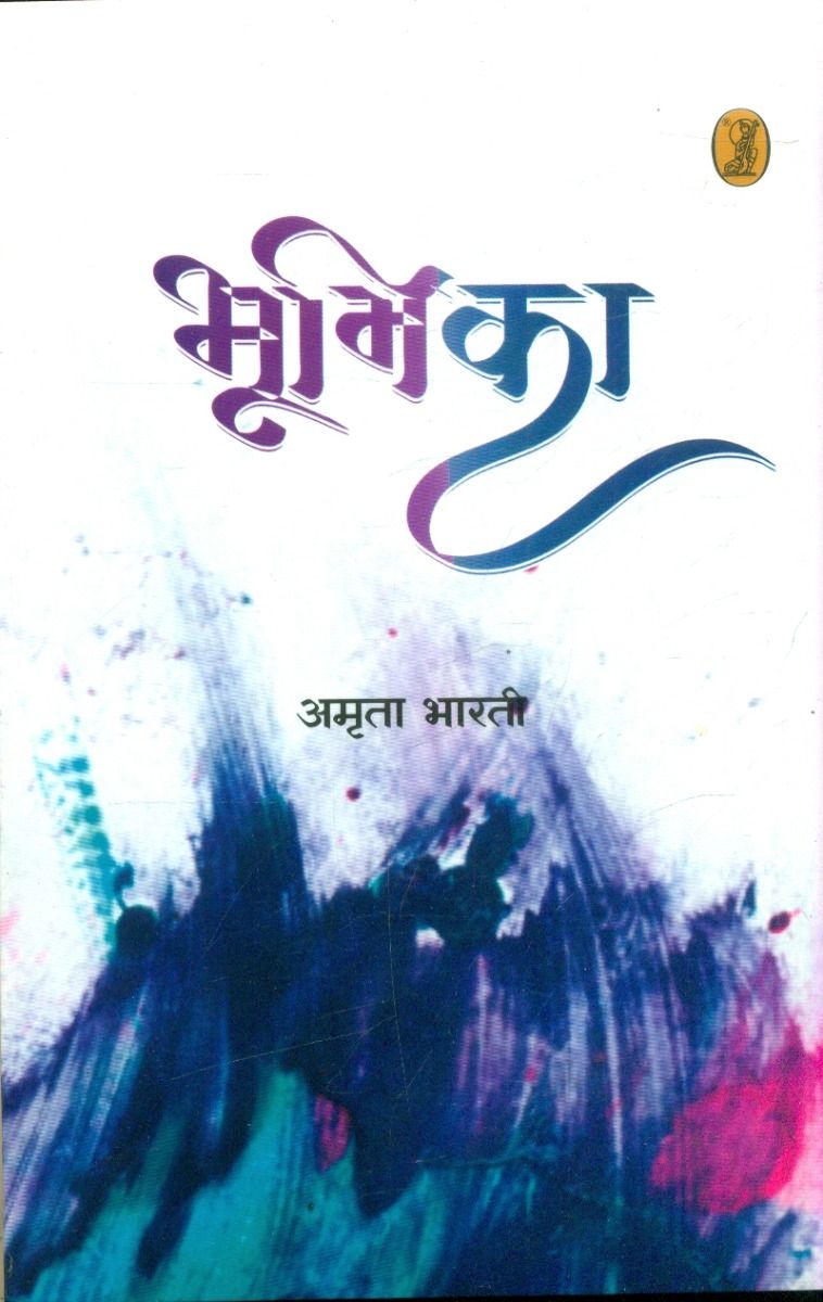 Bhoomika 