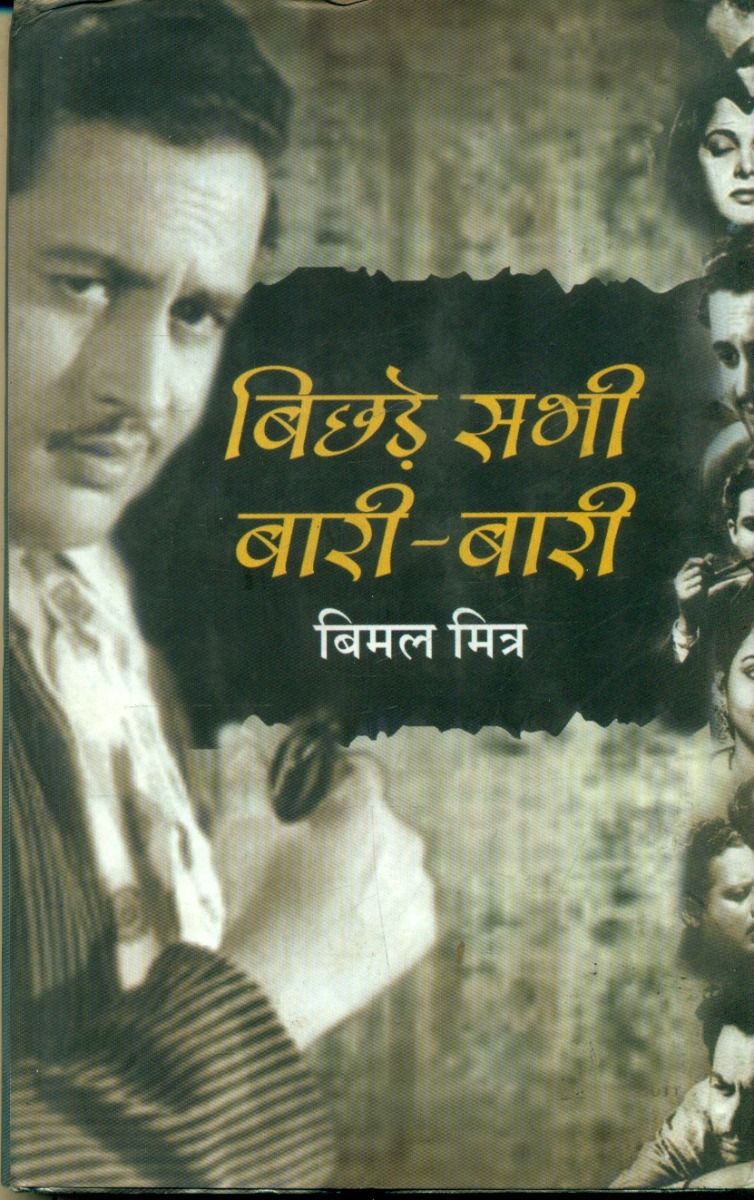 Bichhde Sabhi Baari Baari