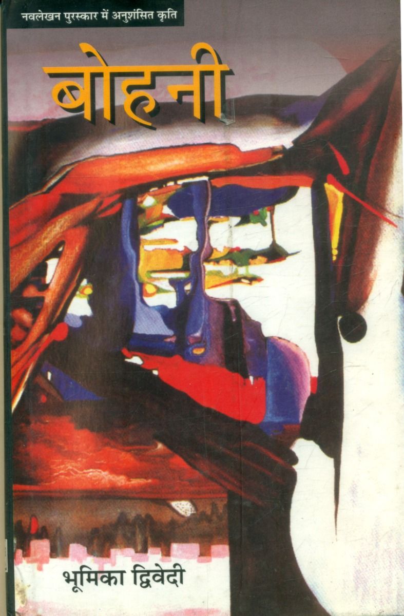 Bohni 