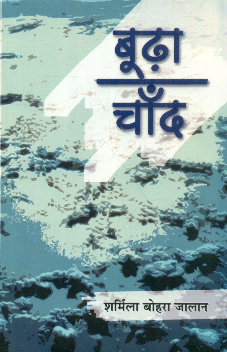 Boorha Chaand