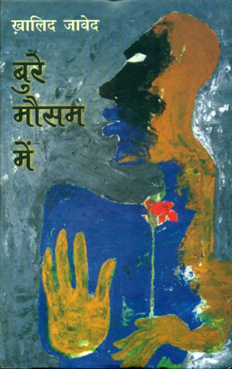 Bure Mausam Mein