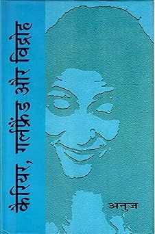 Career, Girlfriend Aur Vidroh