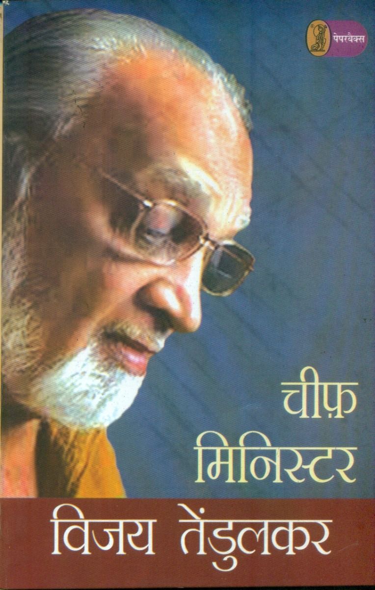 Chief Minister