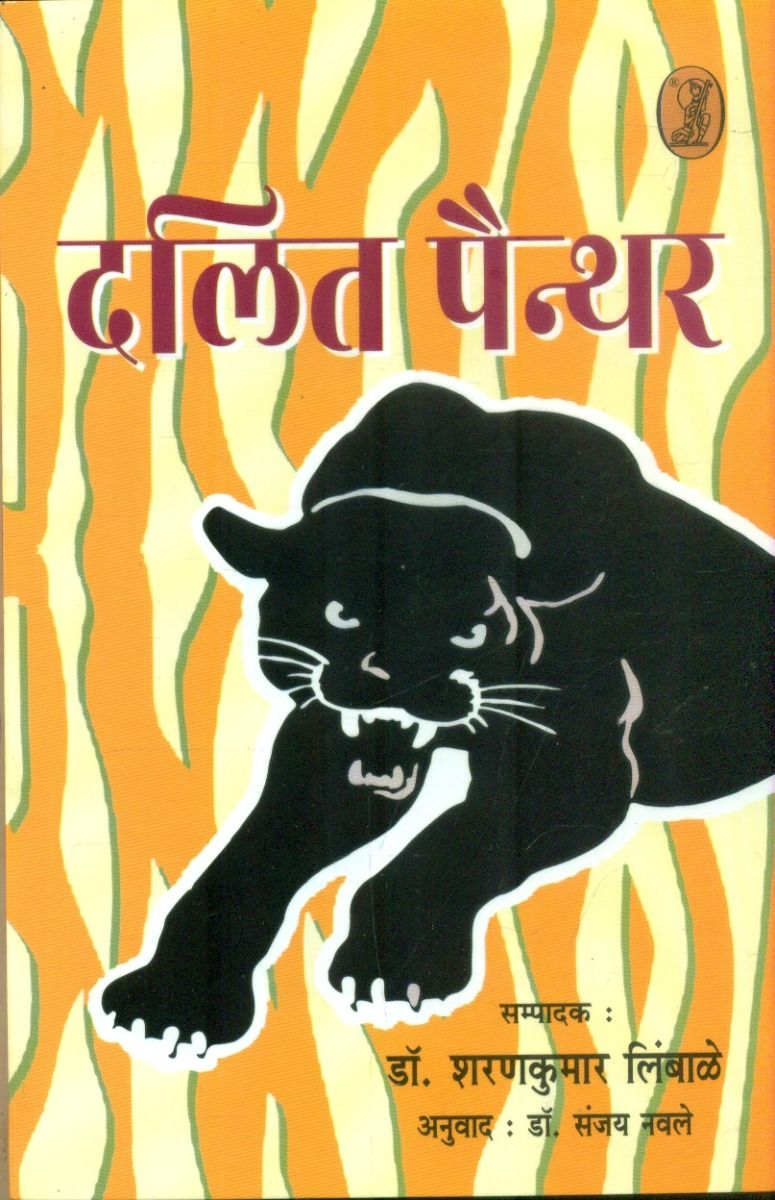 Dalit Painther 