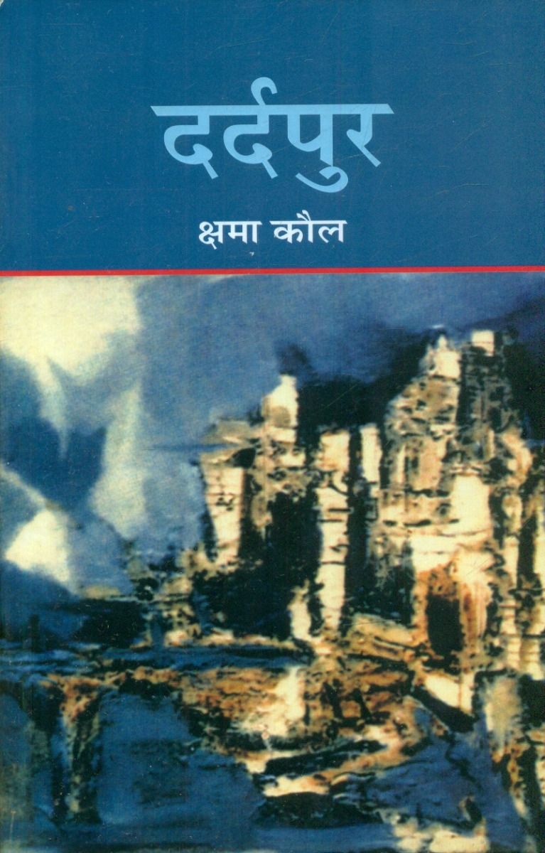 Dardapur