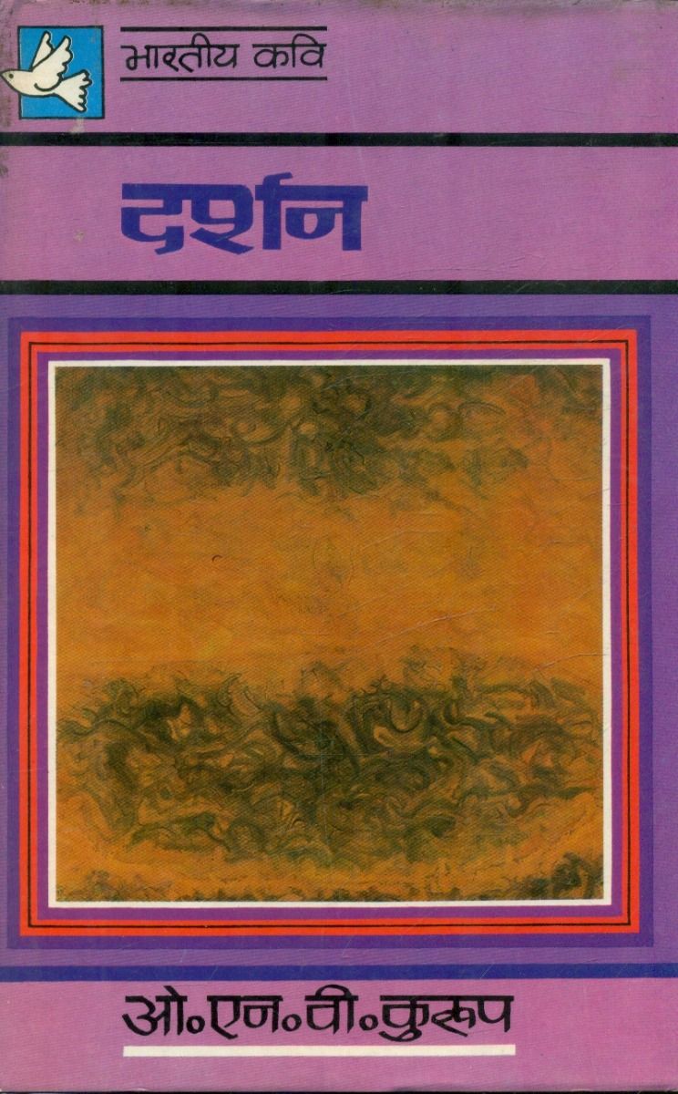 Darshan 