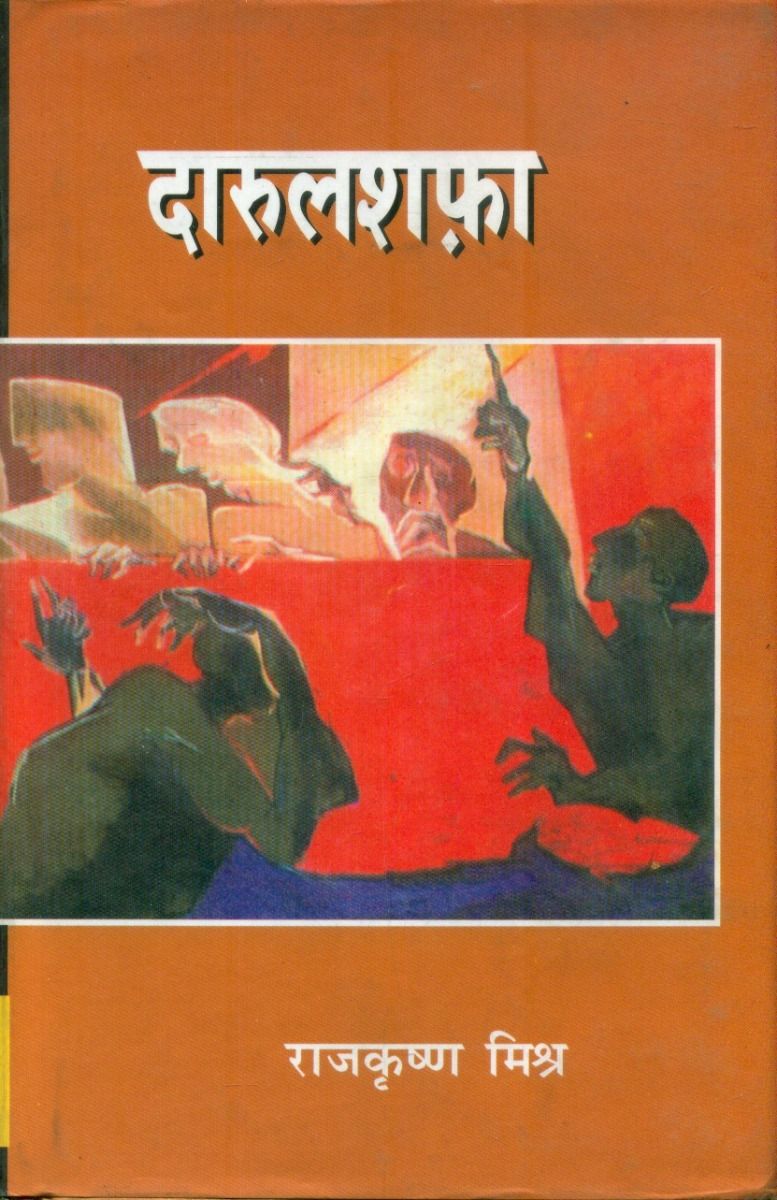 Darulshafa
