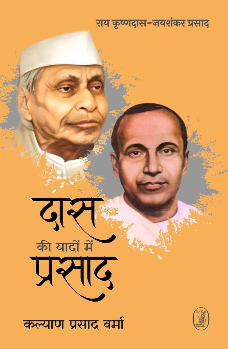 Das Ki Yadon Mein Prasad