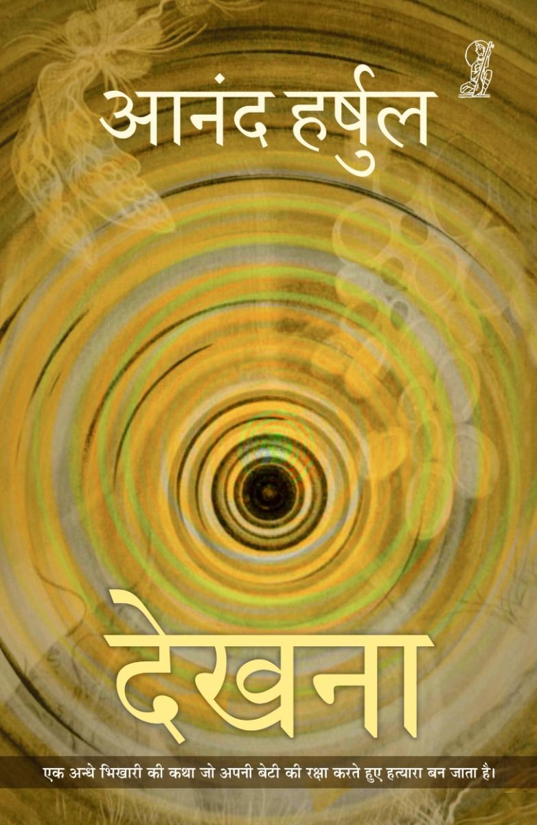 Dekhana