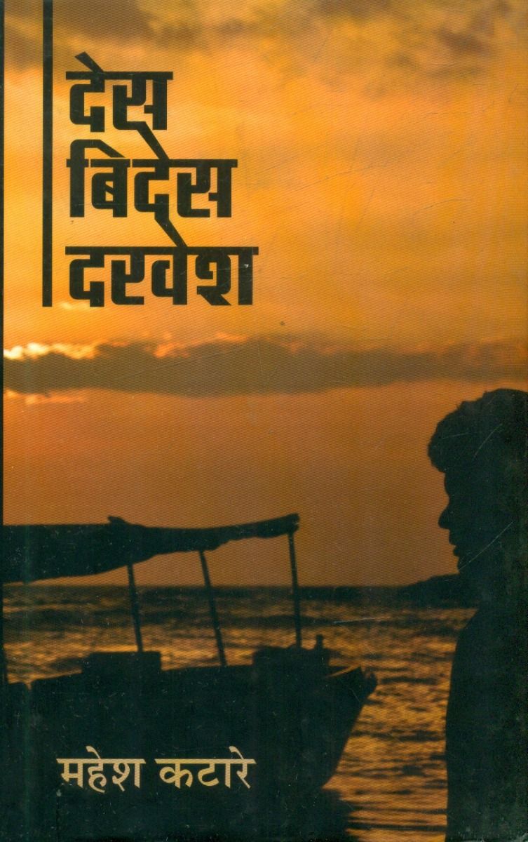 Des-Bides Darvesh
