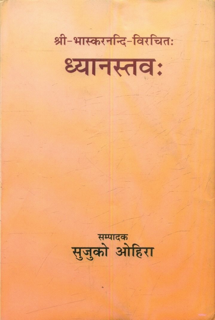 Dhyanstava