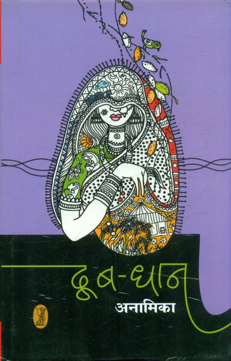 Doob-Dhan