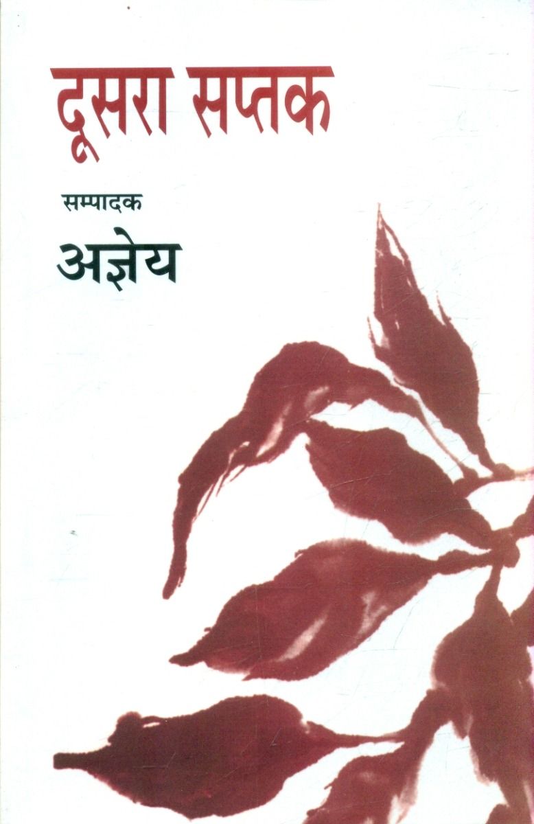 Doosra Saptak 