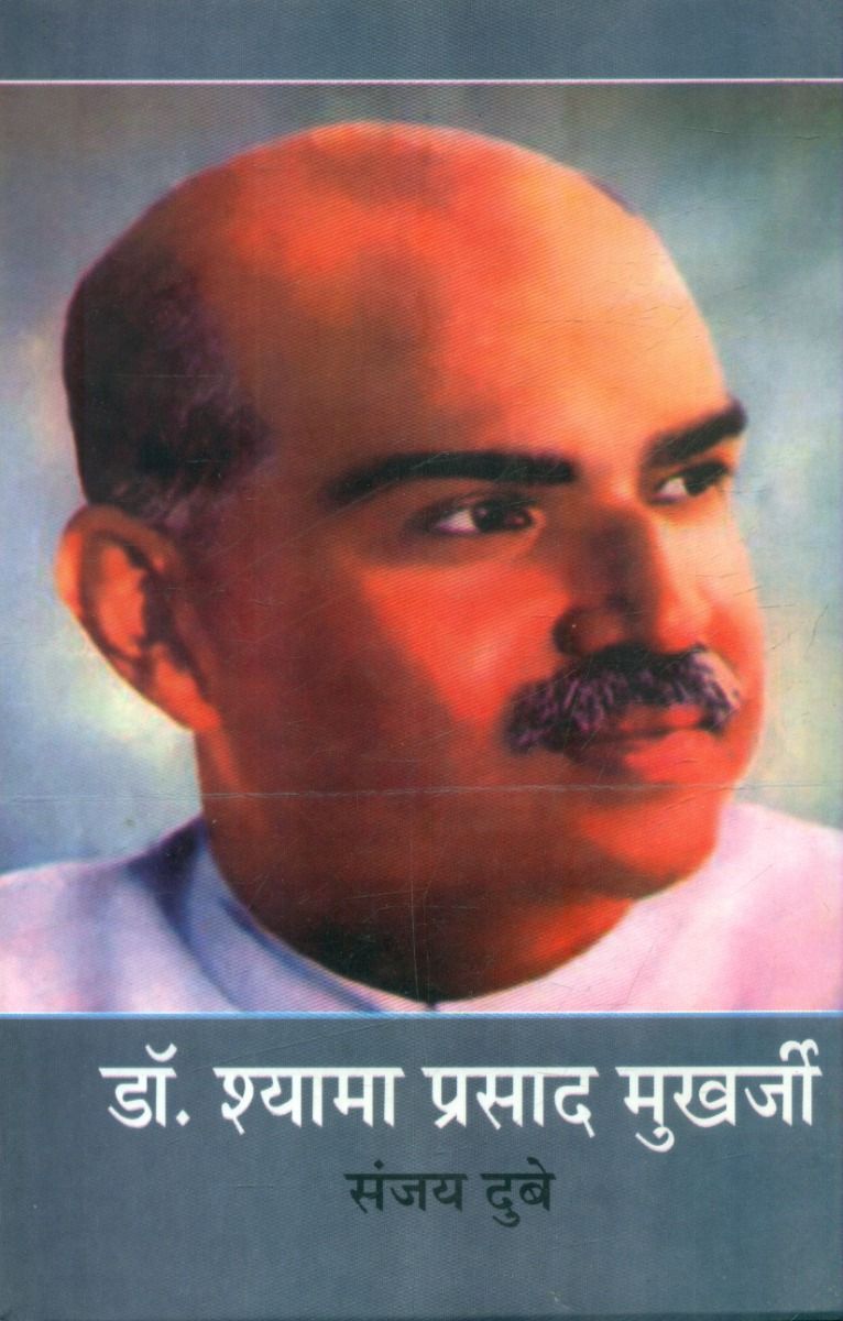 Dr. Shyama Prasad Mukharji ( Jeevan Katha)