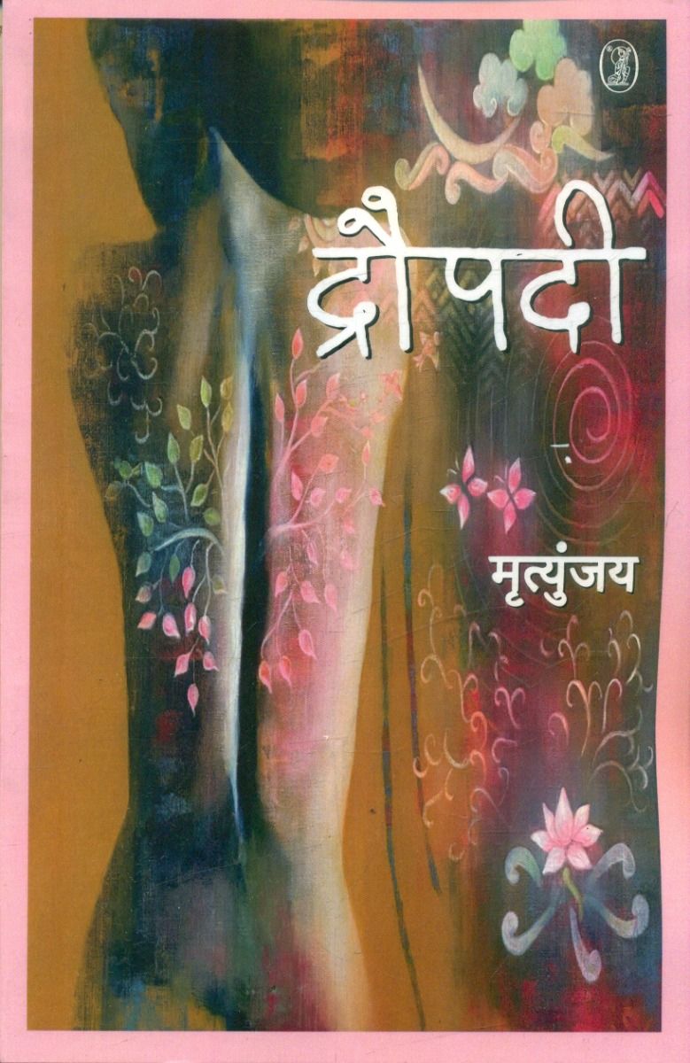 Draupadi