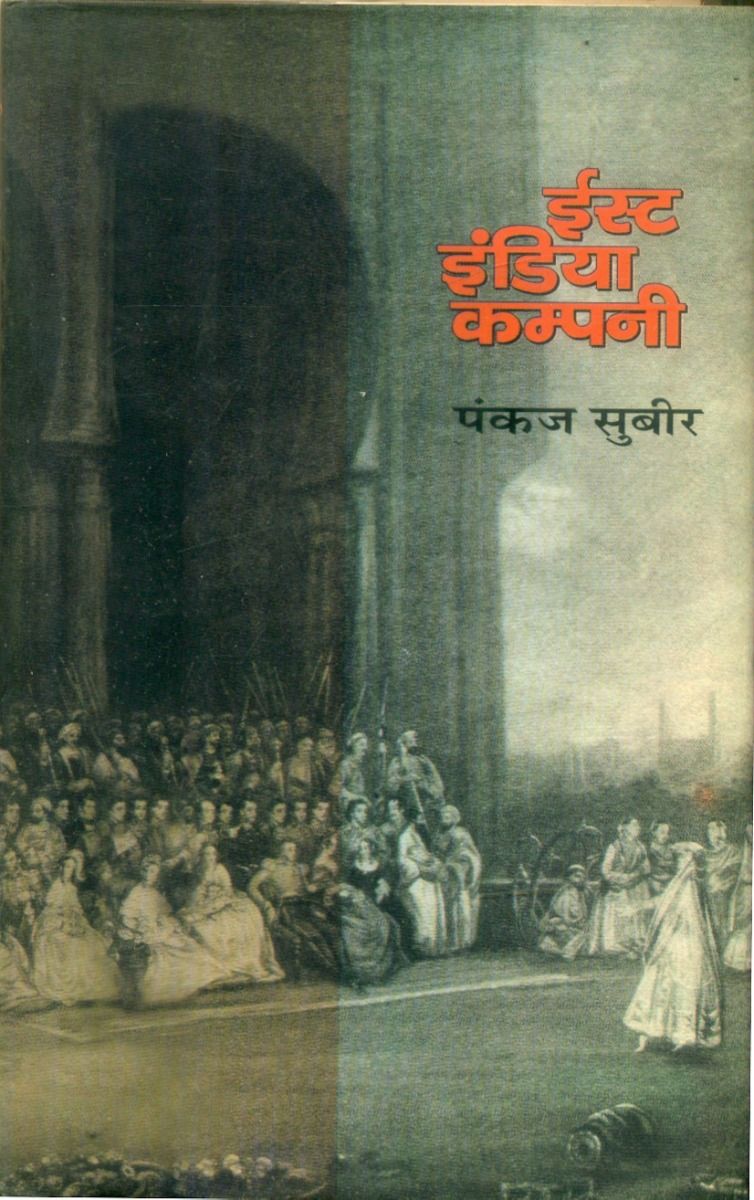 East India Company 