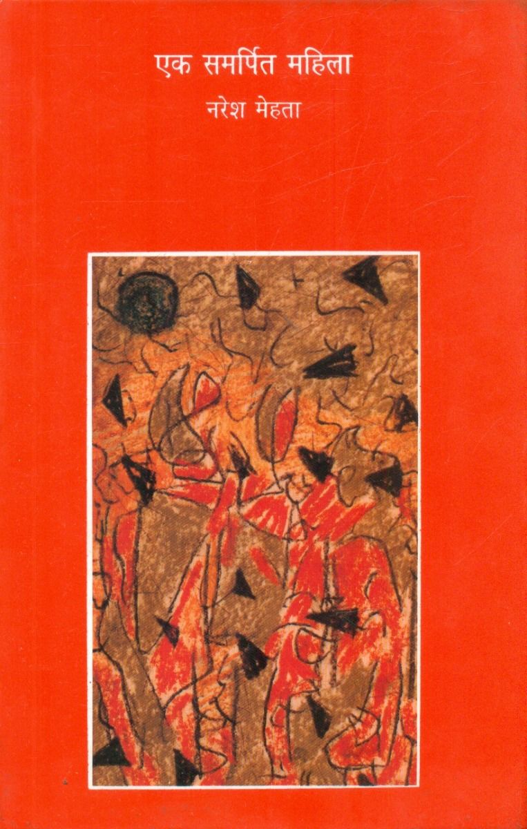 एक समर्पित ​​महिला
