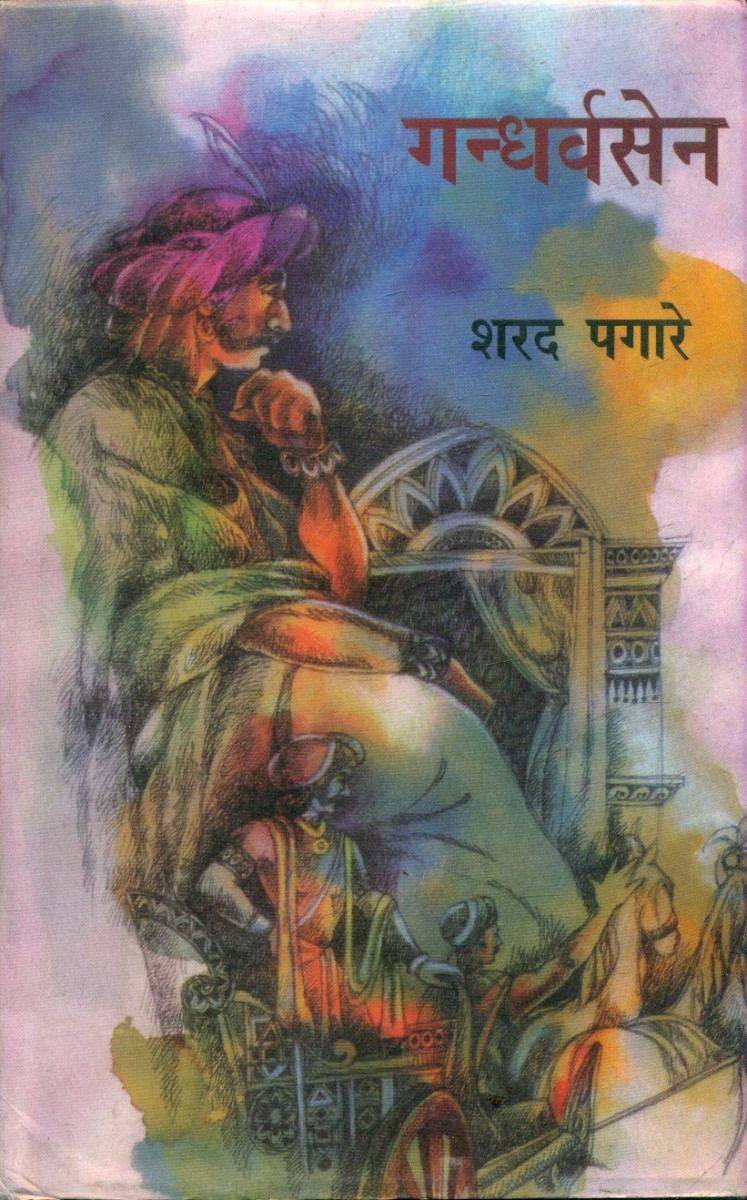 गन्धर्वसेन