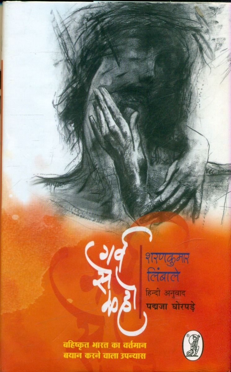 Garv Se Kaho