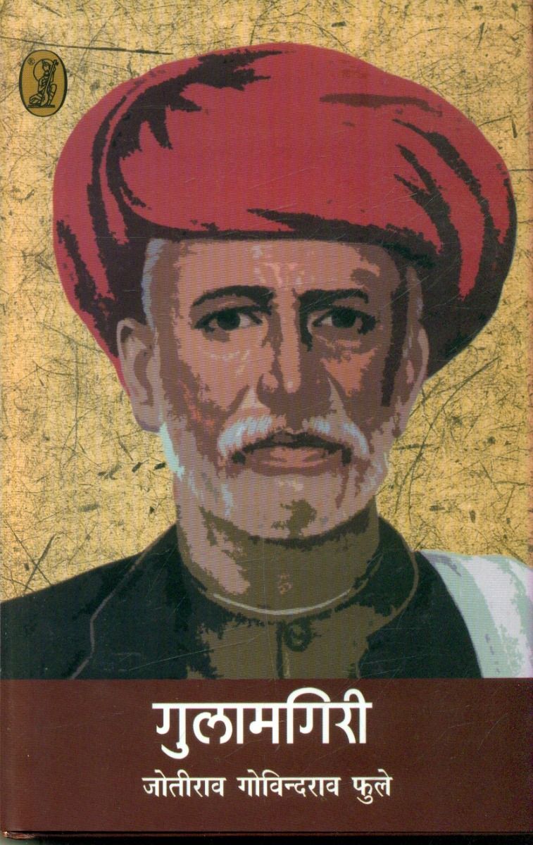 Gulamgiri