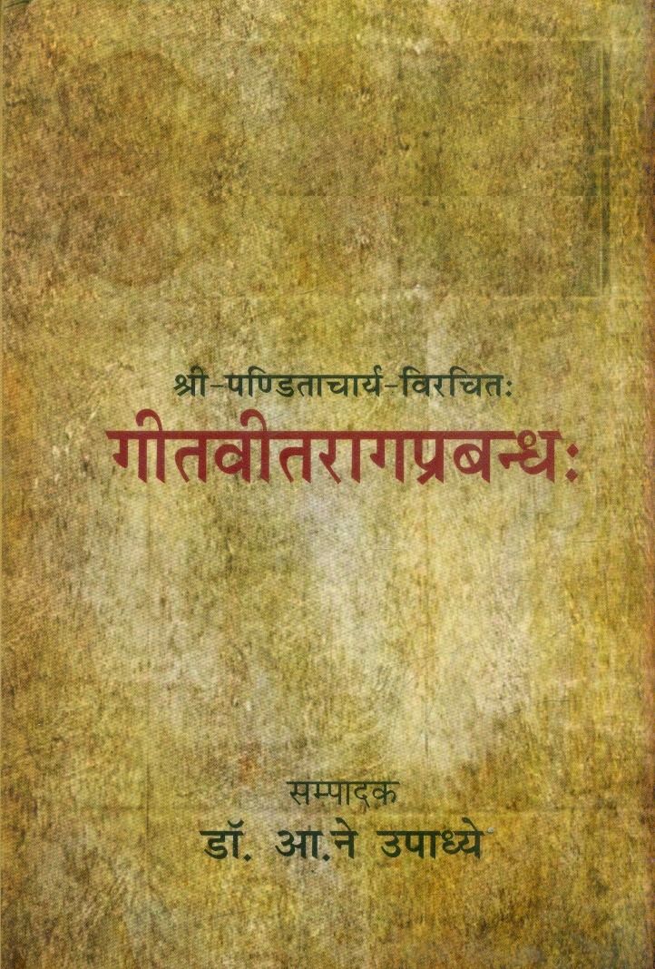 Gitavitaragaprabandhah