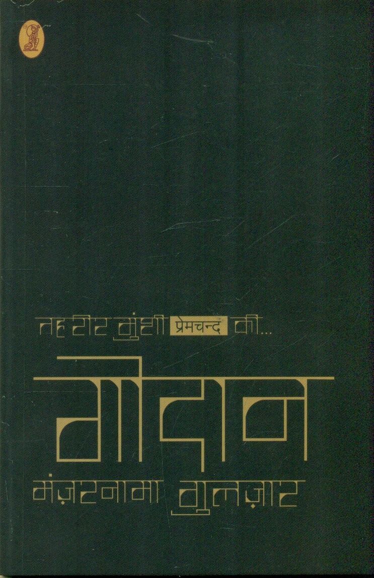 Godan