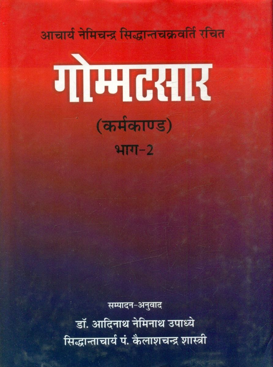 Gommatasara-Karmakanda (Part-2)