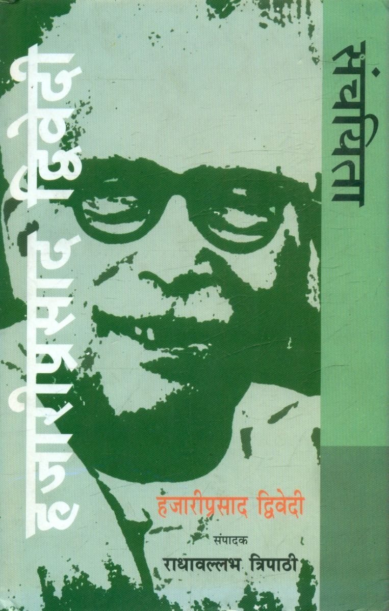 Hajariprasad Dwivedi Sanchayita