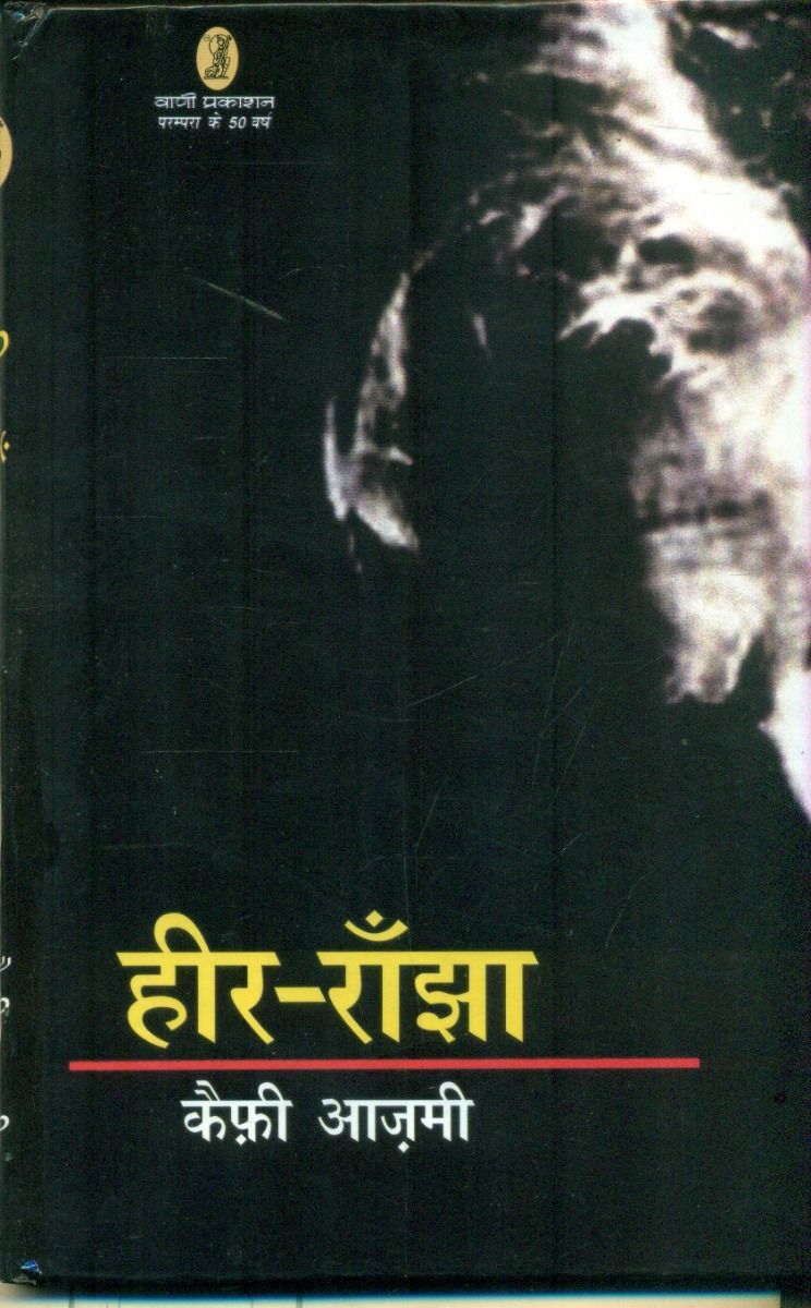 Heer Ranjha