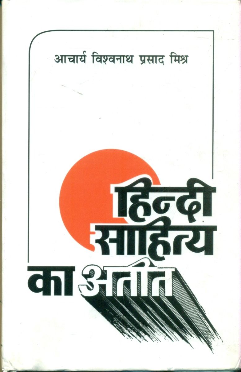 Hindi Sahitya Ka Ateet -1 , 2 ( 2 Vol Set )