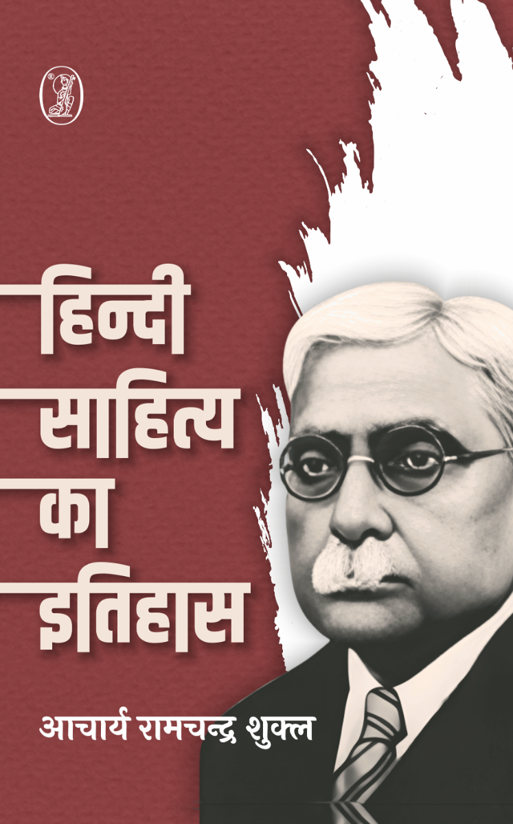 Hindi Sahitya Ka Itihas