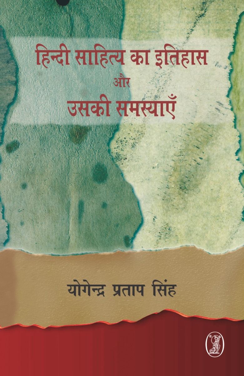 Hindi Sahitya Ka Itihas Aur Uski Samasyayen