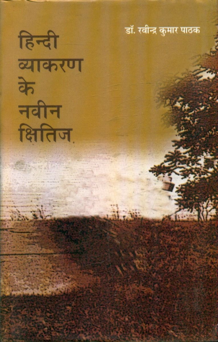 Hindi Vyakaran Ke Naveen Kshitij 