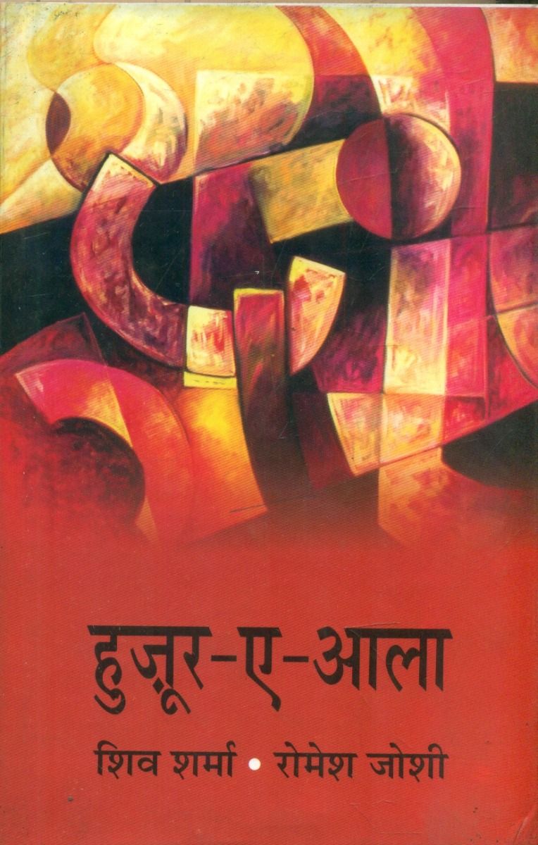 Huzur-E-Aala